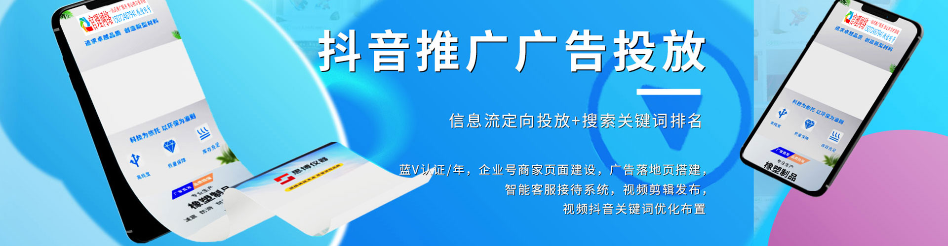 迪庆百度开户高返点